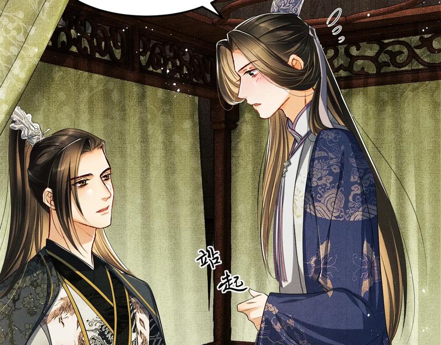 妻为上漫画,第16话 不规矩的手?2图