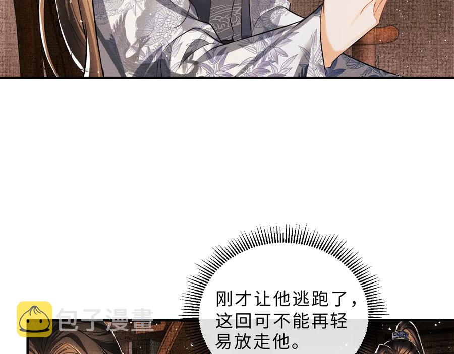 妻为上漫画,第16话 不规矩的手?1图