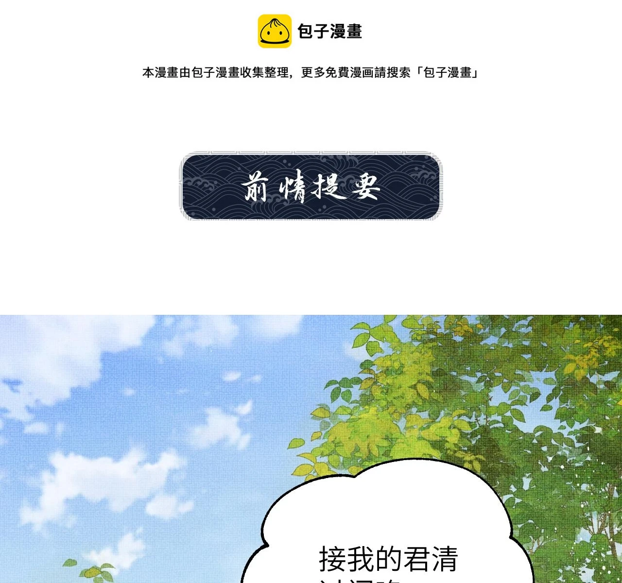 妻为上漫画,番外9 孽缘1图