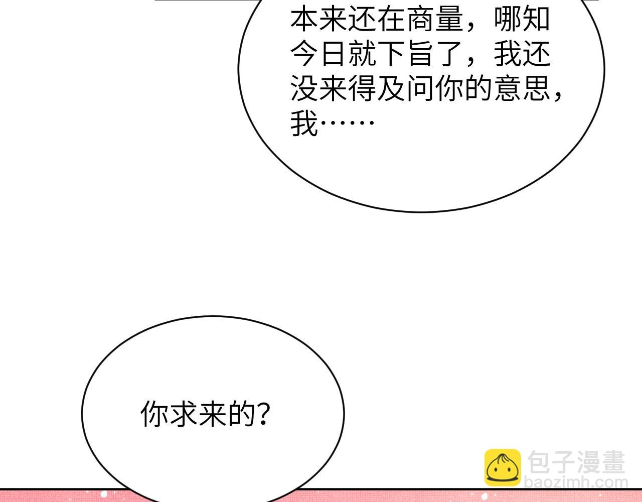 妻子被打后续大结局漫画,番外8 得尝所愿1图