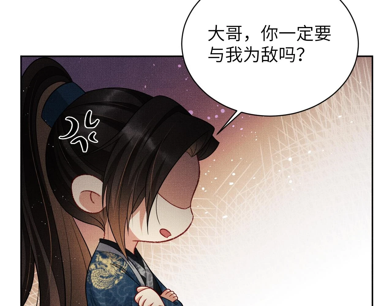 妻为上漫画快看漫画免费奇妙漫画漫画,新春番外 包饺子2图