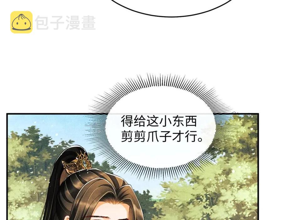 妻为上小说绿野千鹤漫画,第76话 不许抢我媳妇2图