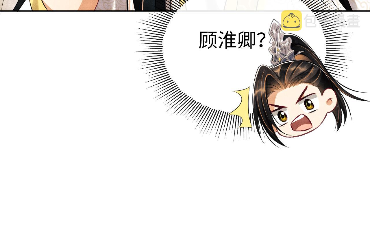 妻子被打后续大结局漫画,第116话玉佩1图