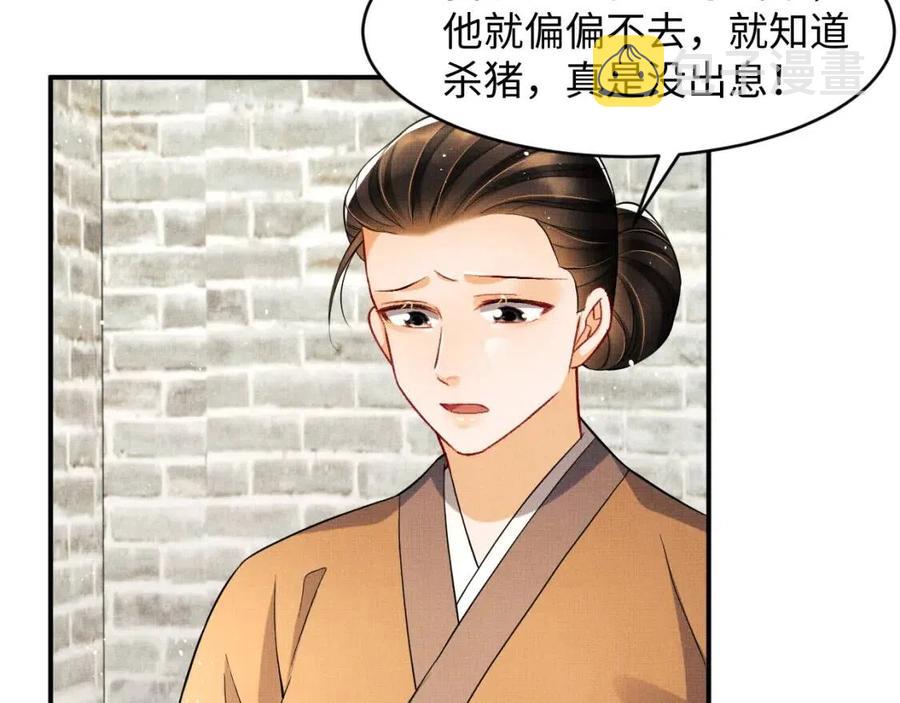 妻为上漫画,第74话 虎仔仔的初吻没了！1图