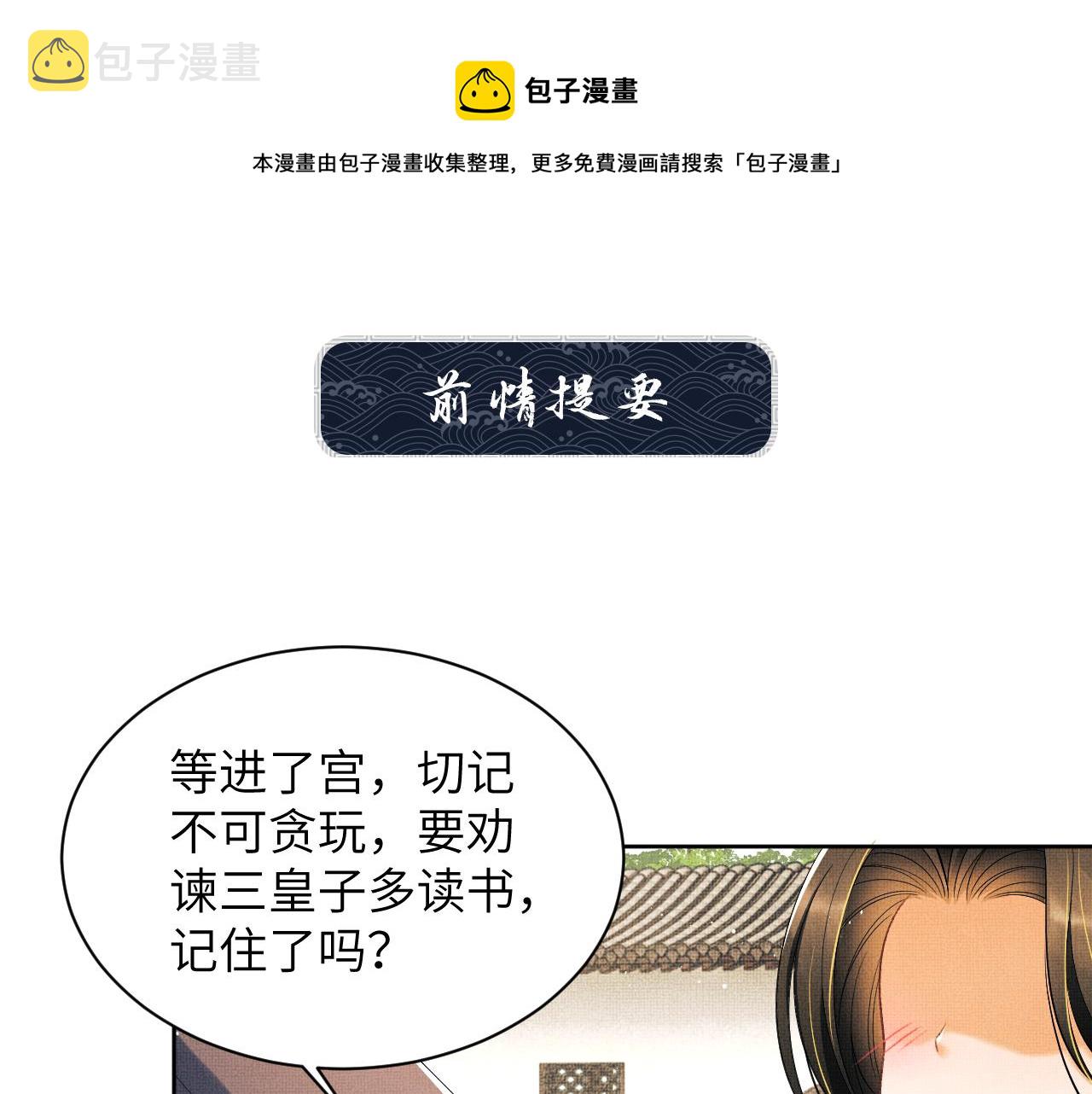 妻为上小说绿野千鹤漫画,番外3 入学1图