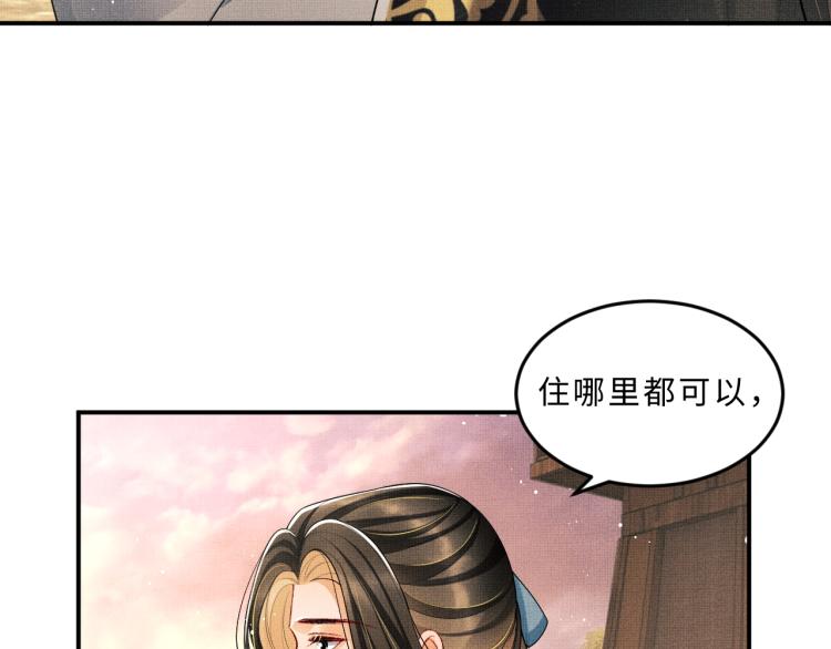 妻为上漫画,第59话 君清生气哄不好啦1图