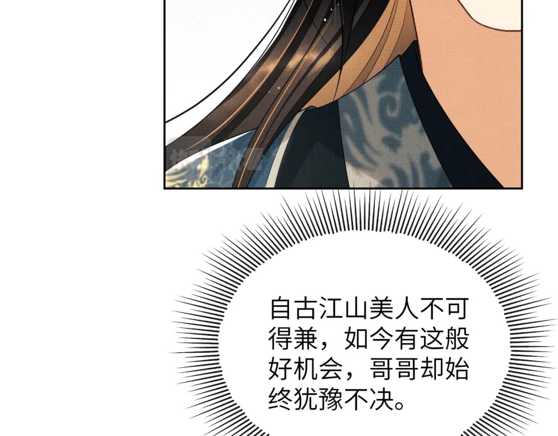 妻为上漫画快看漫画免费奇妙漫画漫画,番外11 凤夕1图