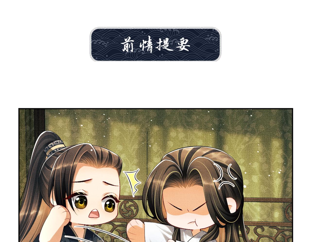 妻为上小说免费看漫画,第107话 家宴1图