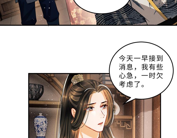 妻为上漫画快看漫画免费奇妙漫画漫画,第30话 王妃真是越来越坏啦2图