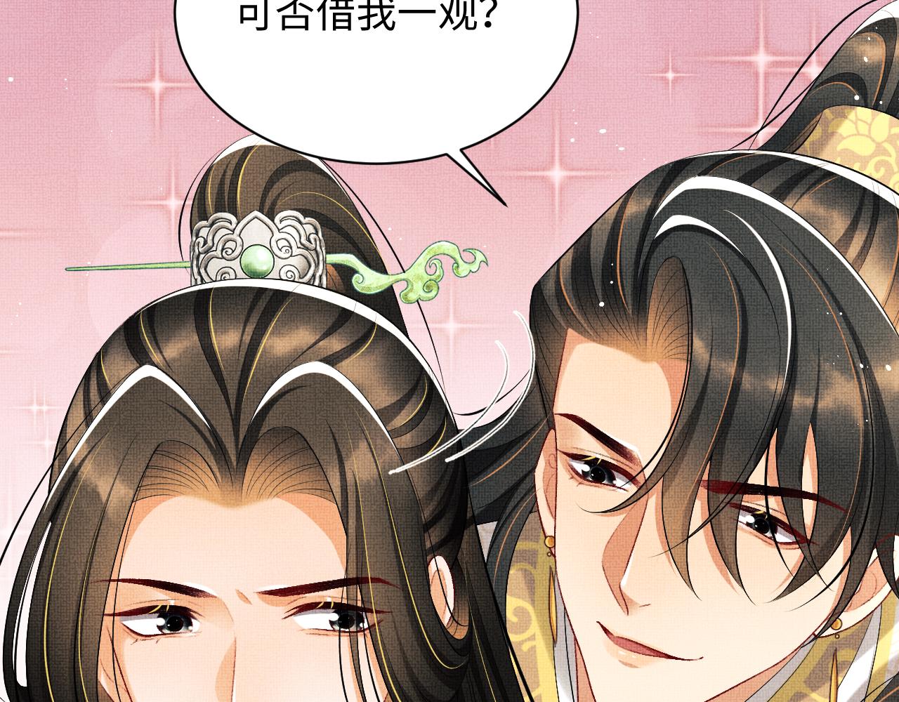 妻为上漫画,第99话 意外结拜1图