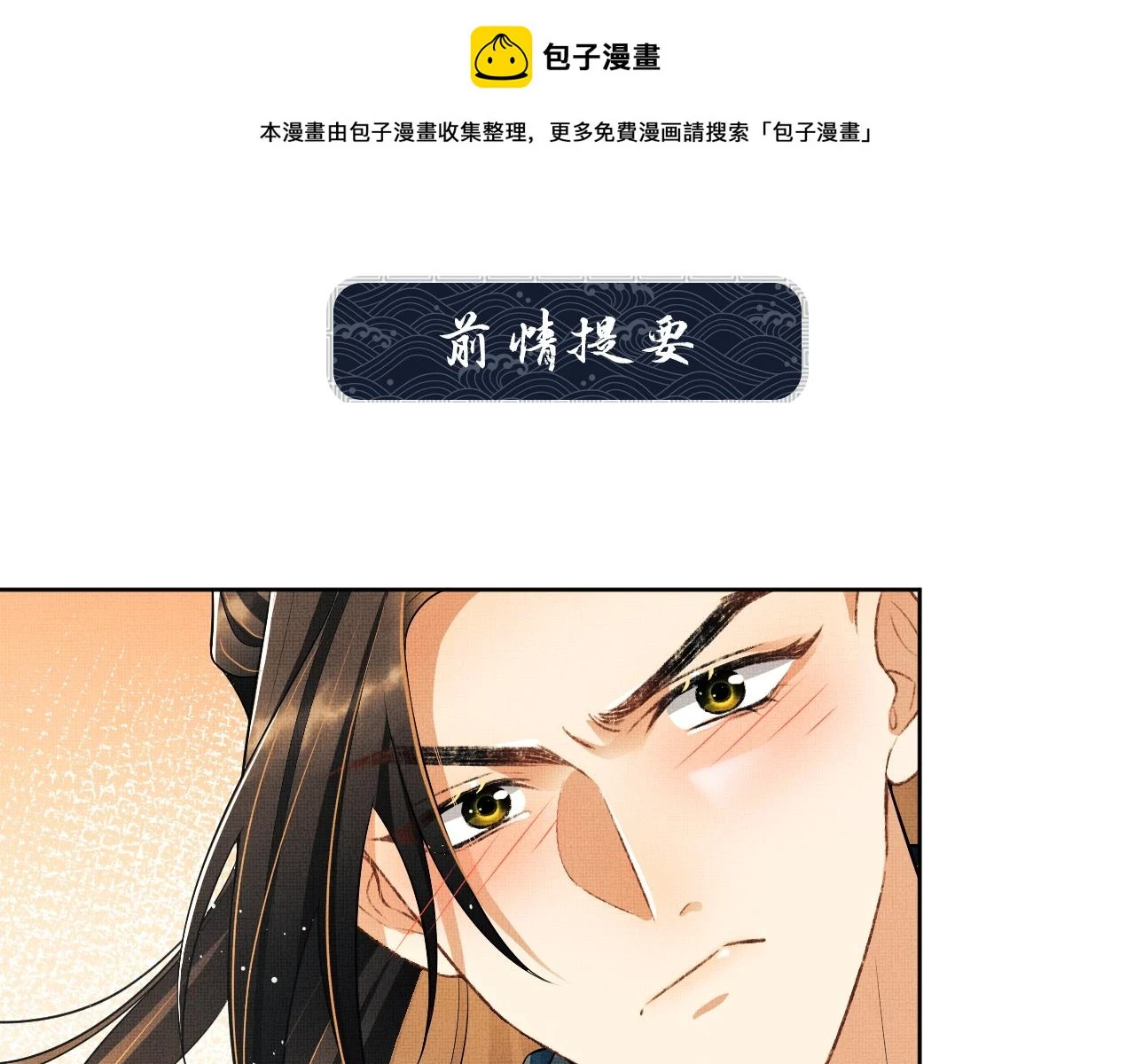 妻为上小说免费看漫画,番外8 得尝所愿1图