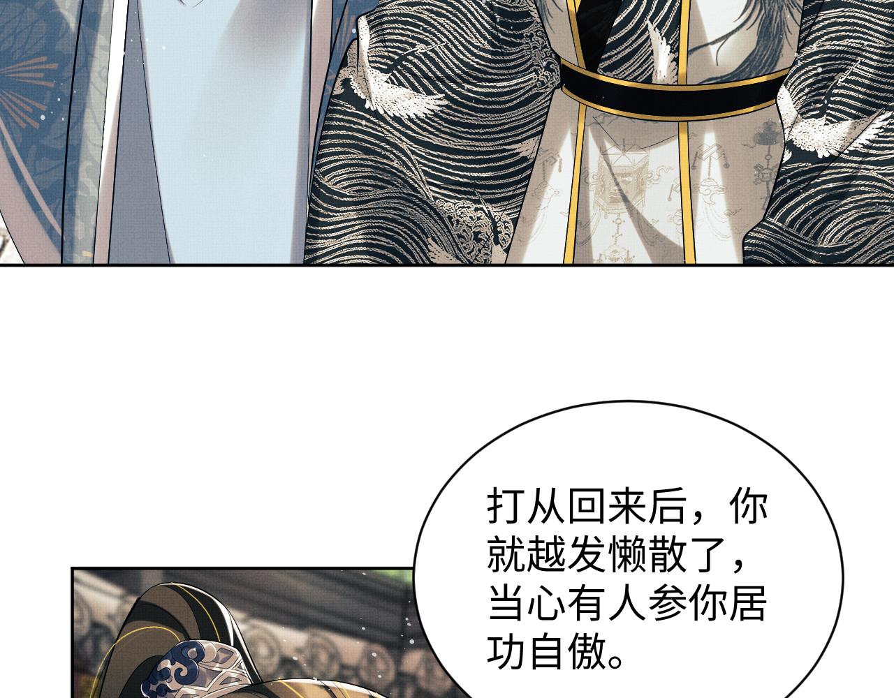 妻为上漫画快看漫画免费奇妙漫画漫画,第111话封爵1图