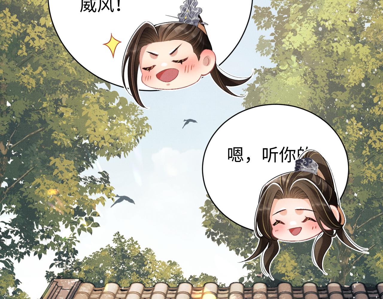 妻为上漫画快看漫画免费奇妙漫画漫画,第111话封爵2图