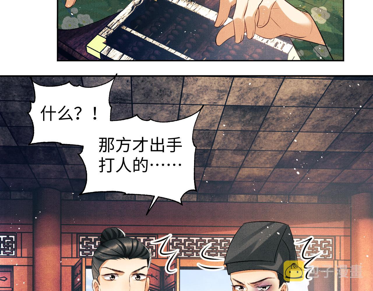 妻为上镇魂小说漫画,第112话最后的底牌1图