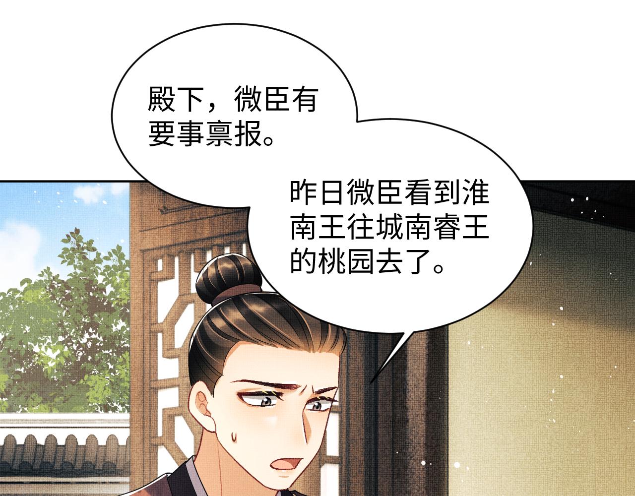 妻为下漫画,第119话捉鬼1图