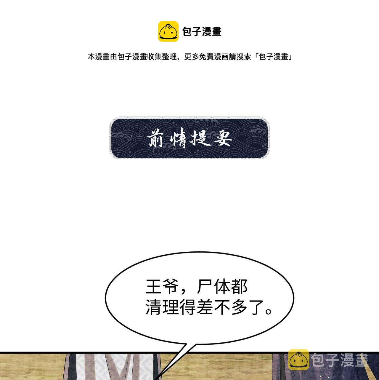 妻为保住工作给厂长下跪漫画,第82话 只要君心1图