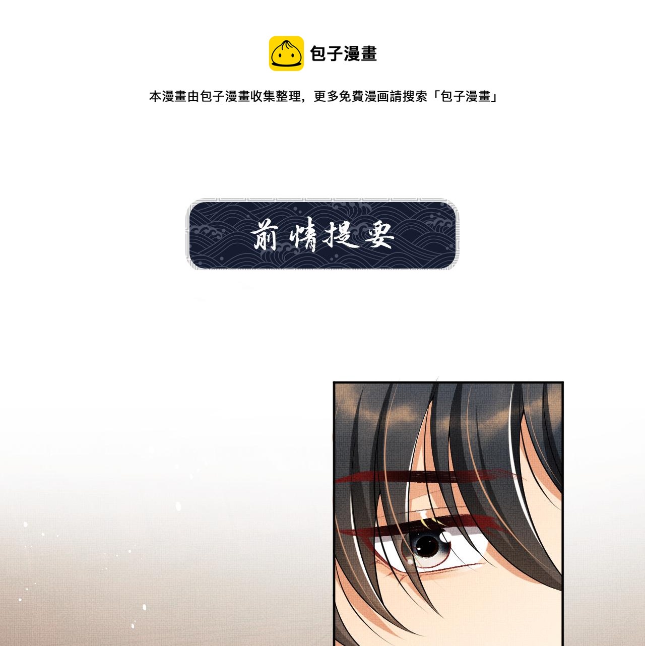 妻为上漫画,第98话 命中注定1图