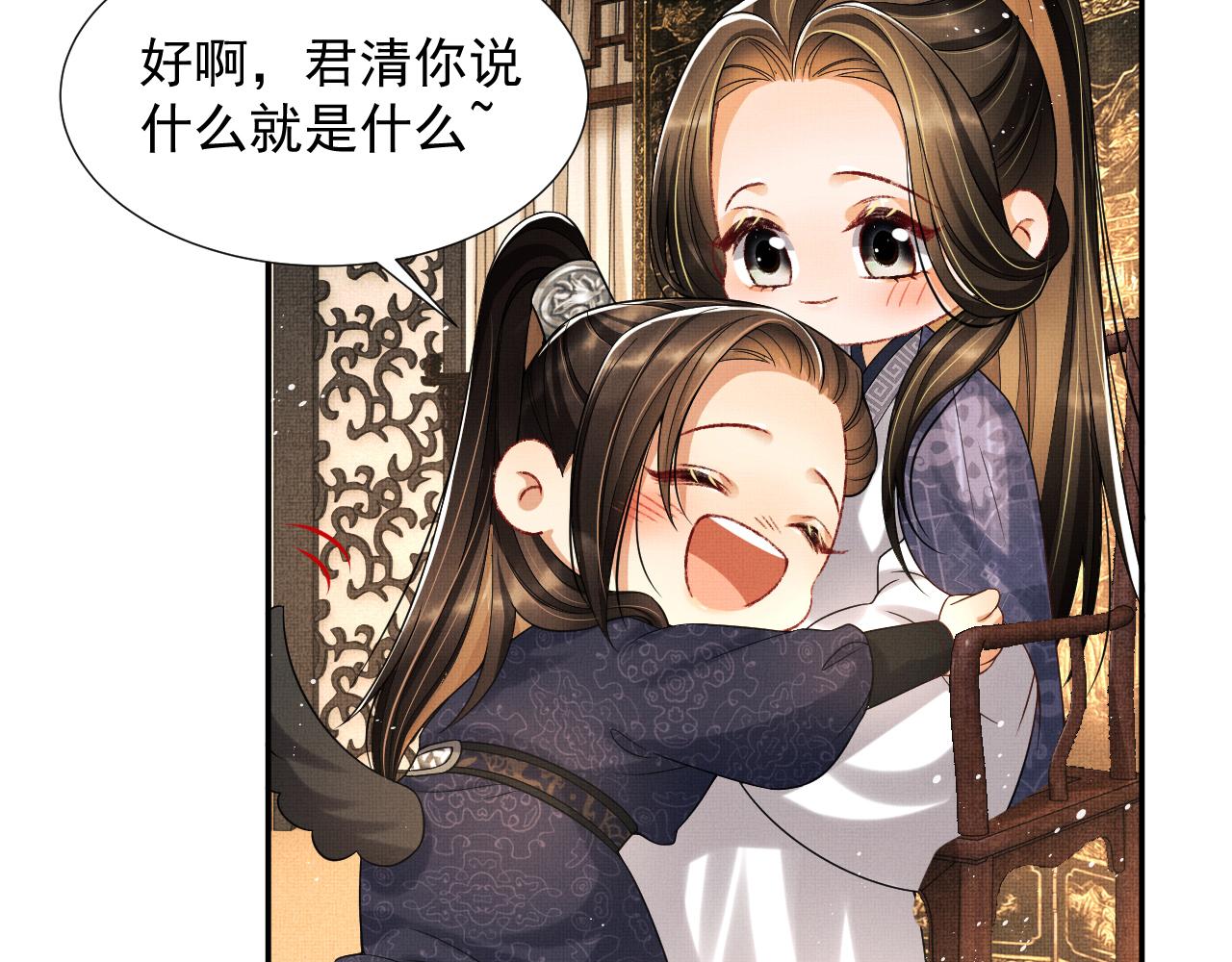妻为上漫画,第65话 以后都听媳妇的话1图