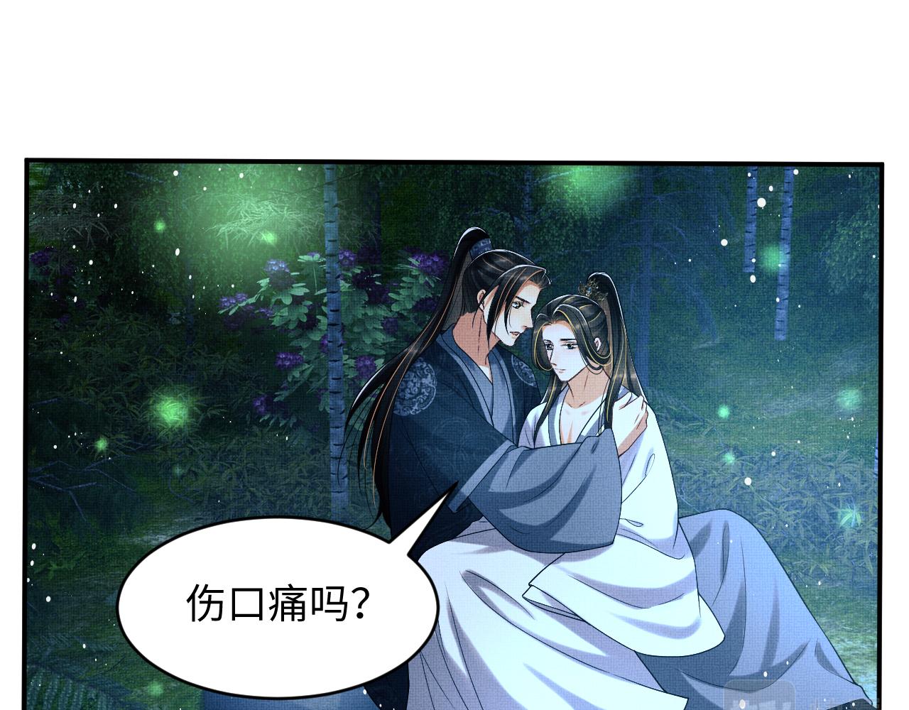 妻为上笔趣阁漫画,第84话 王爷为何在军师帐？1图