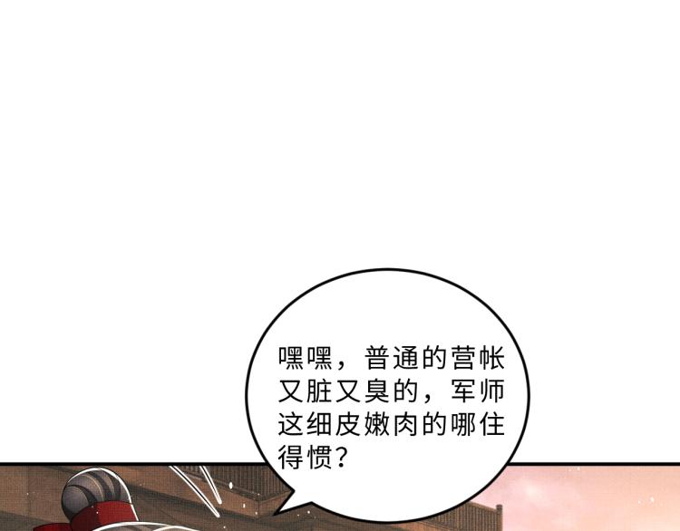 妻为上漫画,第59话 君清生气哄不好啦1图