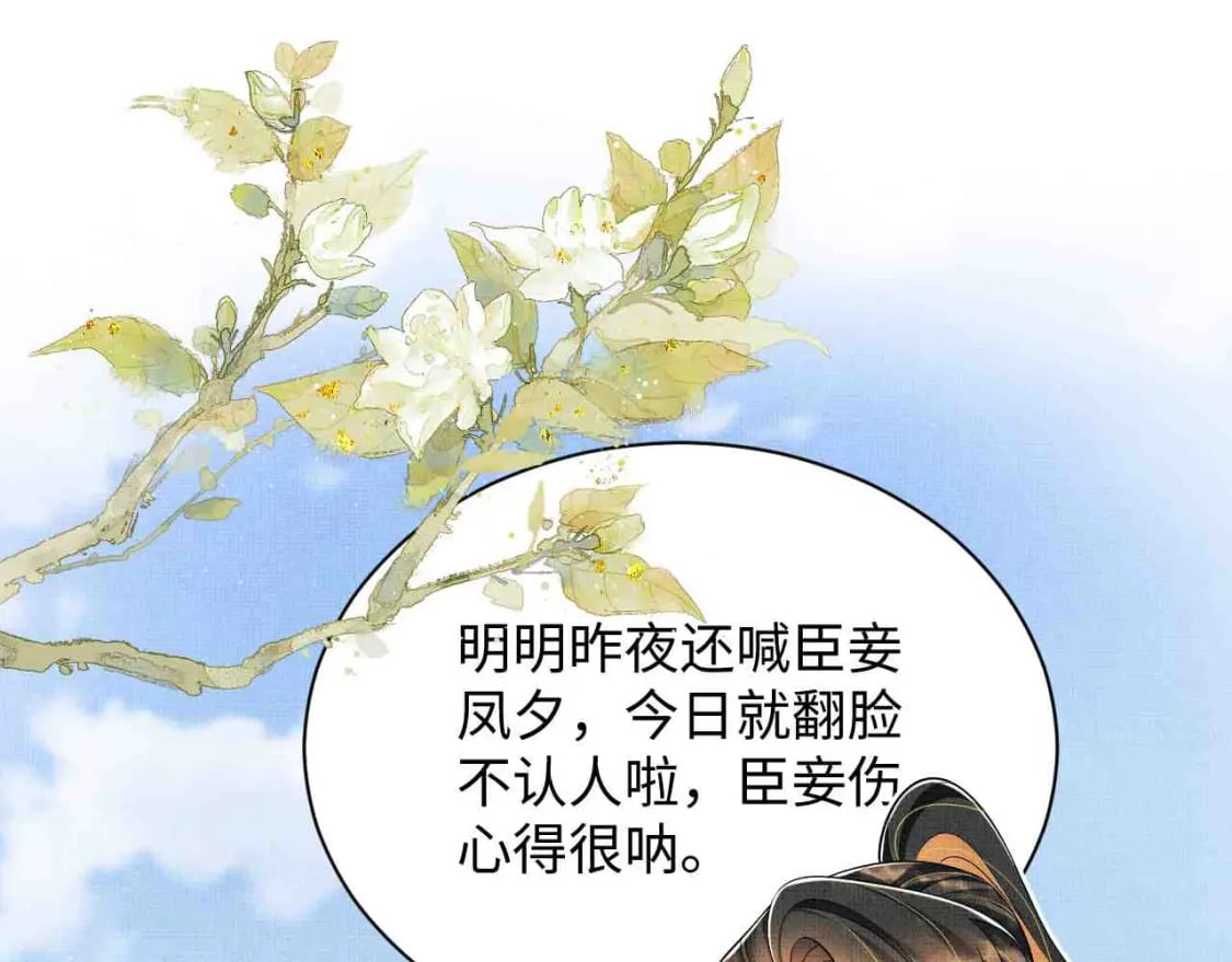 妻为上绿野千鹤免费阅读漫画,番外13 小黄的一天1图