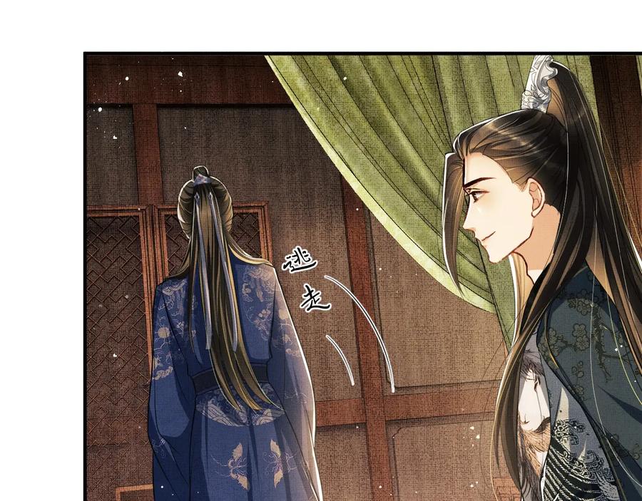 妻为上漫画,第16话 不规矩的手?2图