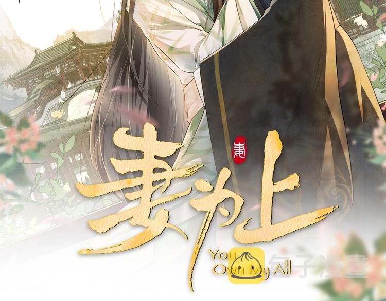 妻为上笔趣阁漫画,第13话 君清主动牵手！2图