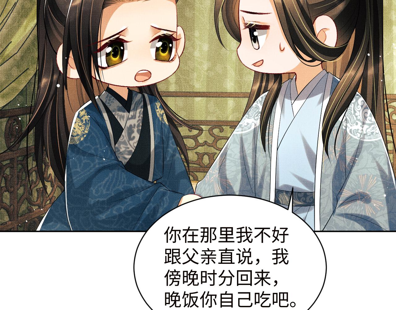 妻子被打后续大结局漫画,第109话 助力2图