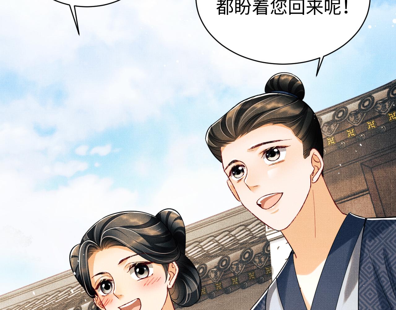 妻子被打后续大结局漫画,102话 君清吃醋了？2图