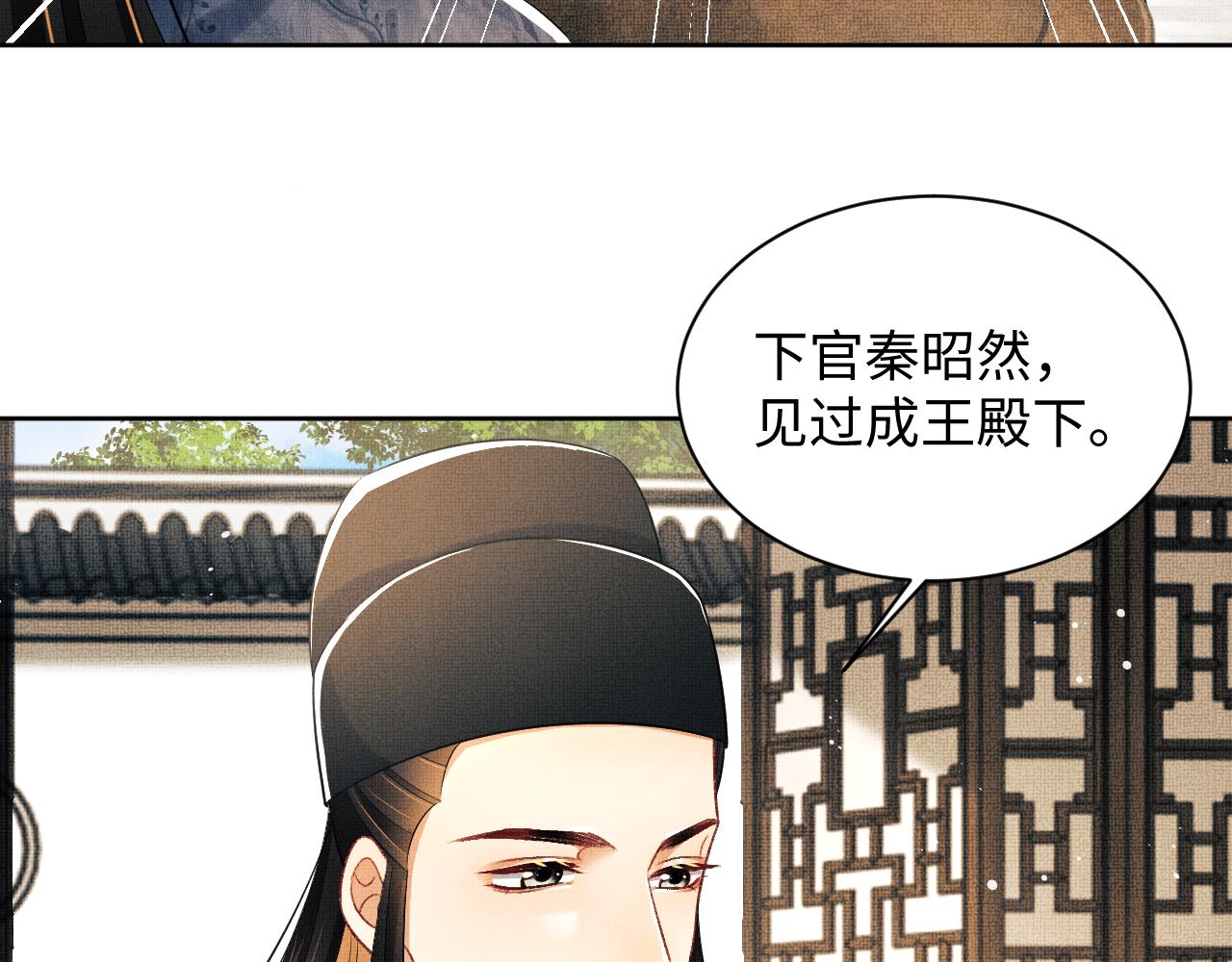 妻为上小说免费看漫画,第125话媳妇儿最大1图