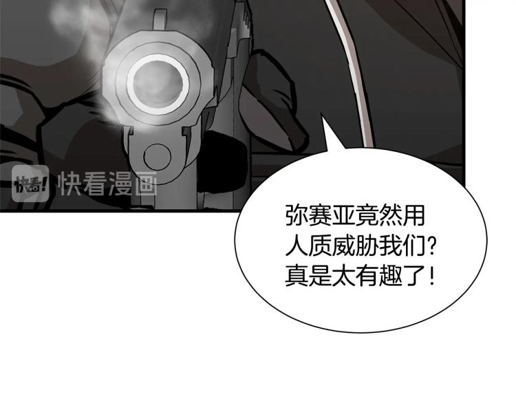 末日重启我紧张听书漫画,第68话 祈祷吧，人渣2图