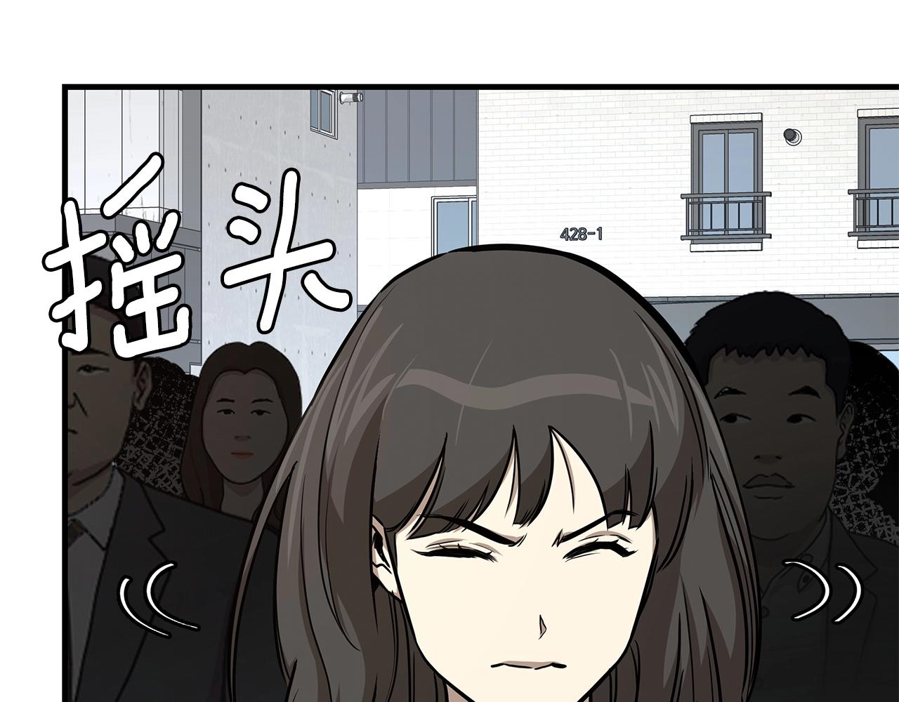 末日重启国语在线观看漫画,第89话 背叛者的惩罚2图