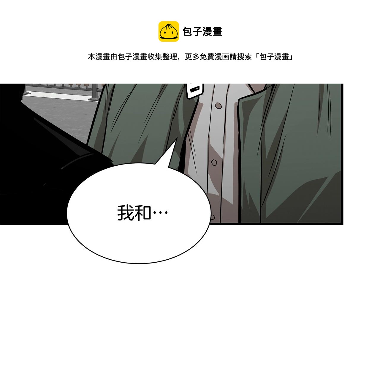 末日重启国语在线观看漫画,第89话 背叛者的惩罚1图