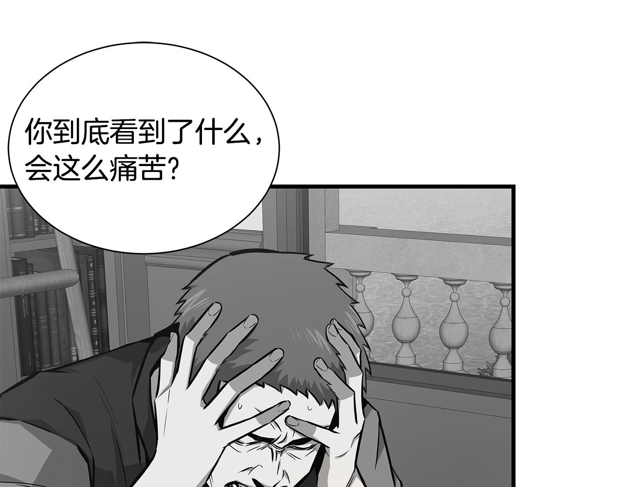 末日重启漫画在线观看漫画,第141话 预言书2图