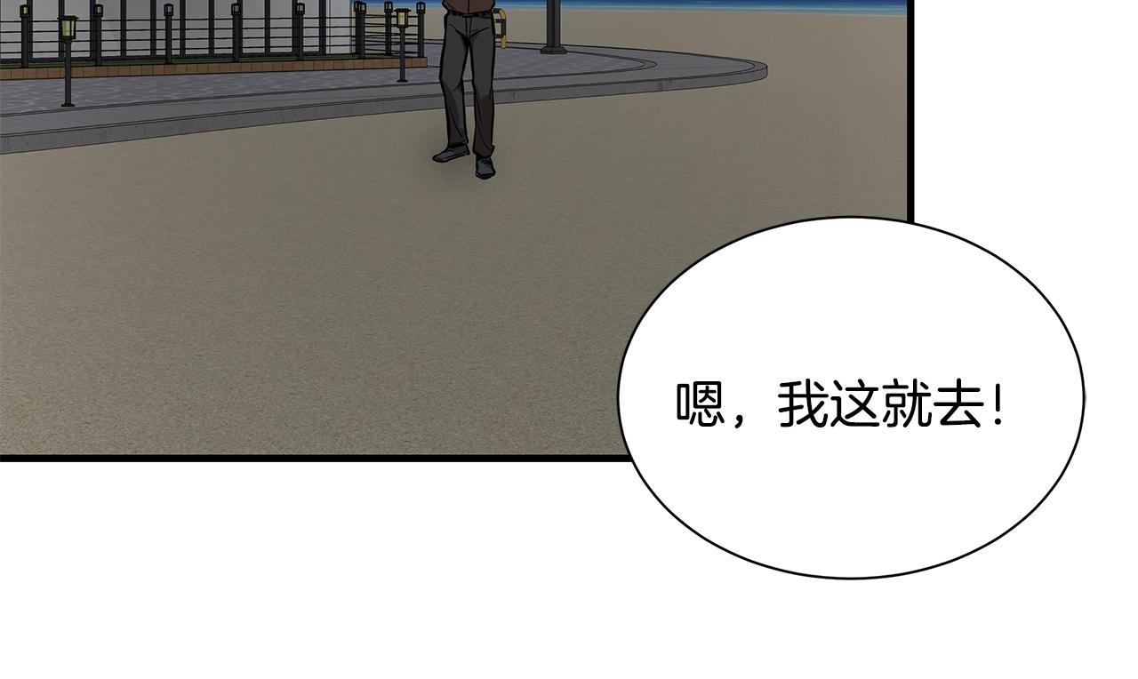 末日重启电影剧情解析漫画,第135话 启航2图