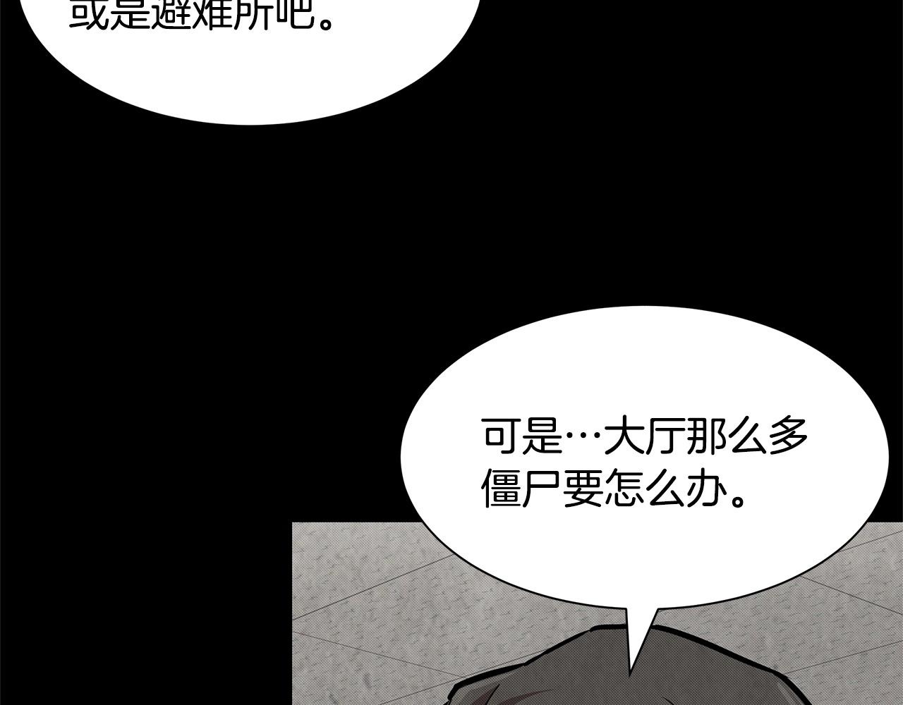 末日重启TXT下载漫画,第36话 实力既是资本1图