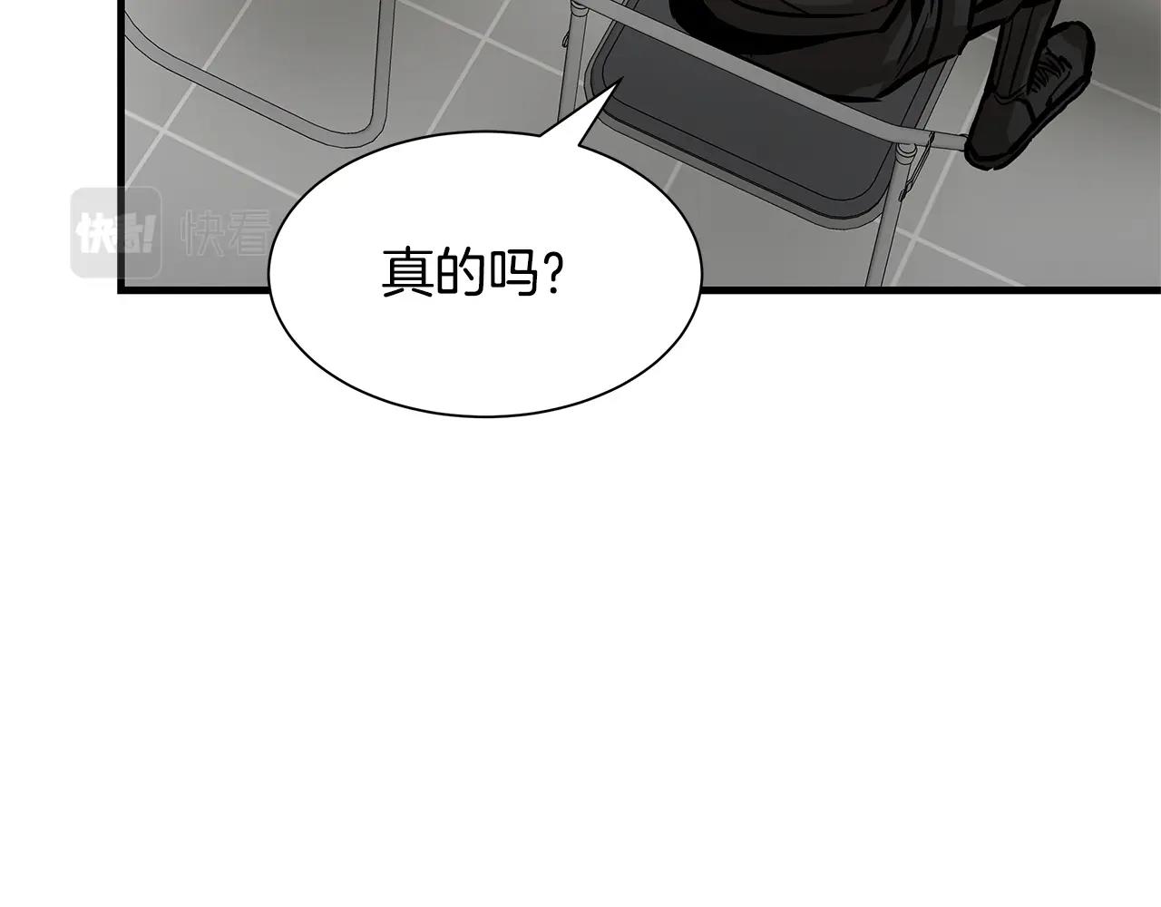 末日重启txt下载完整版漫画,第112话 发射！2图