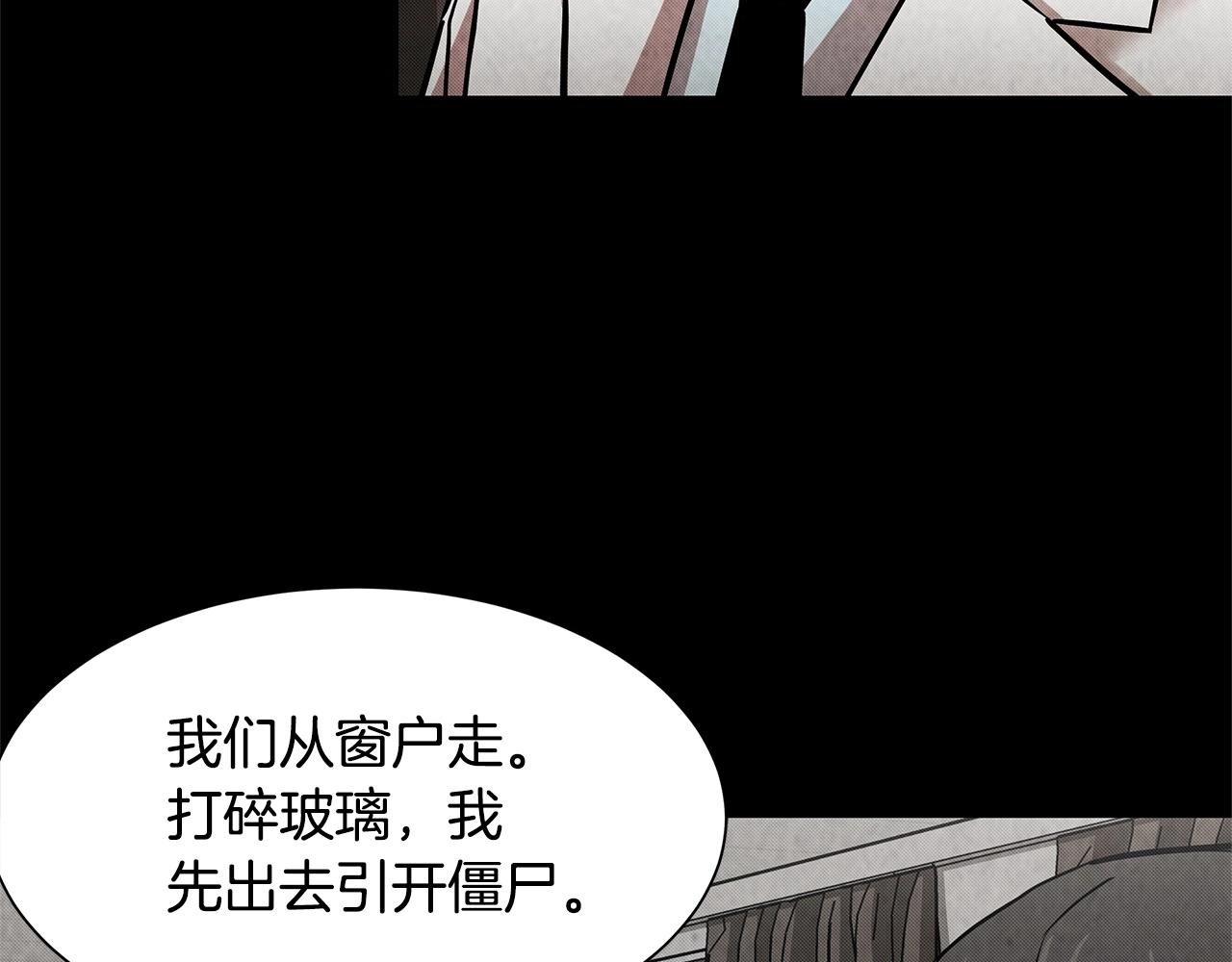 末日重启TXT下载漫画,第36话 实力既是资本1图