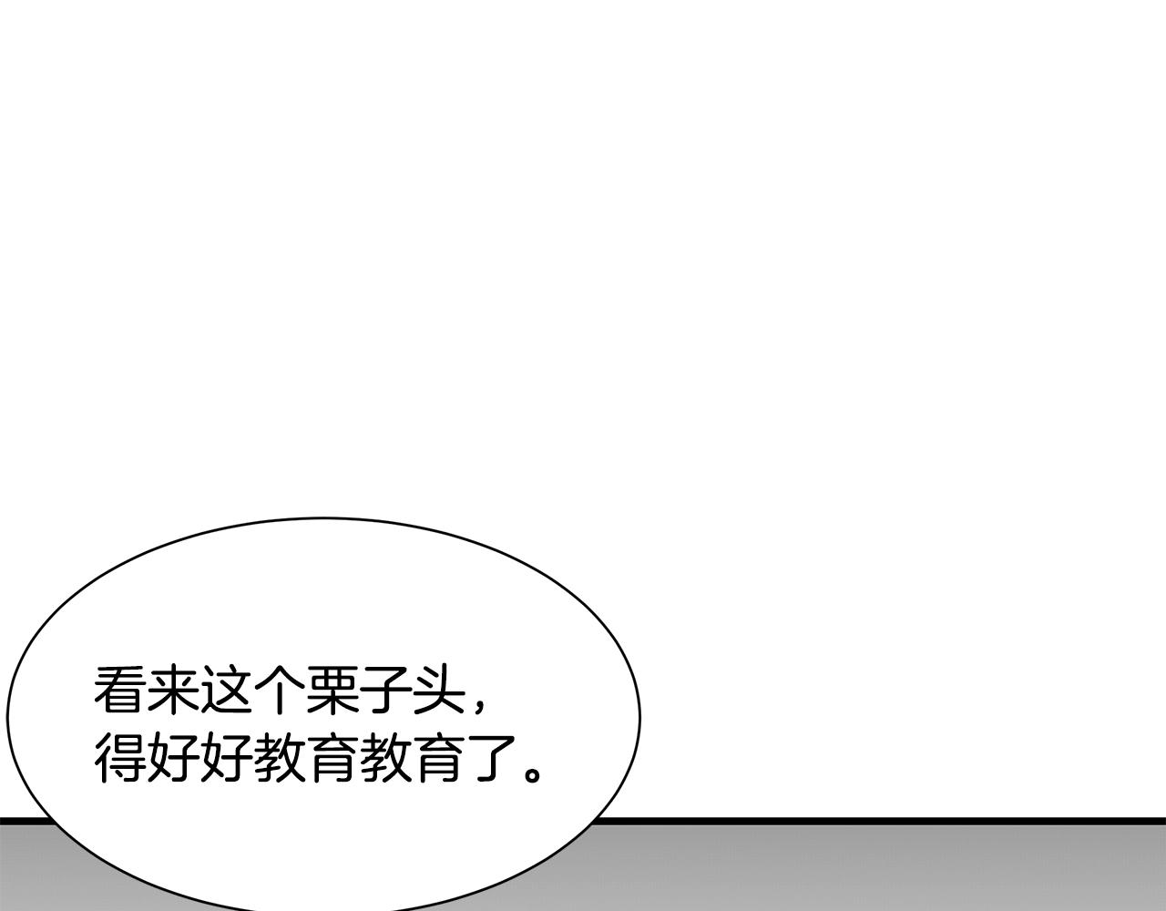 末日重启一口气看完漫画,第98话 教育2图