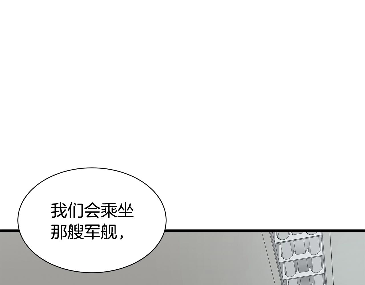 末日重启我紧张听书漫画,第116话 物资准备2图