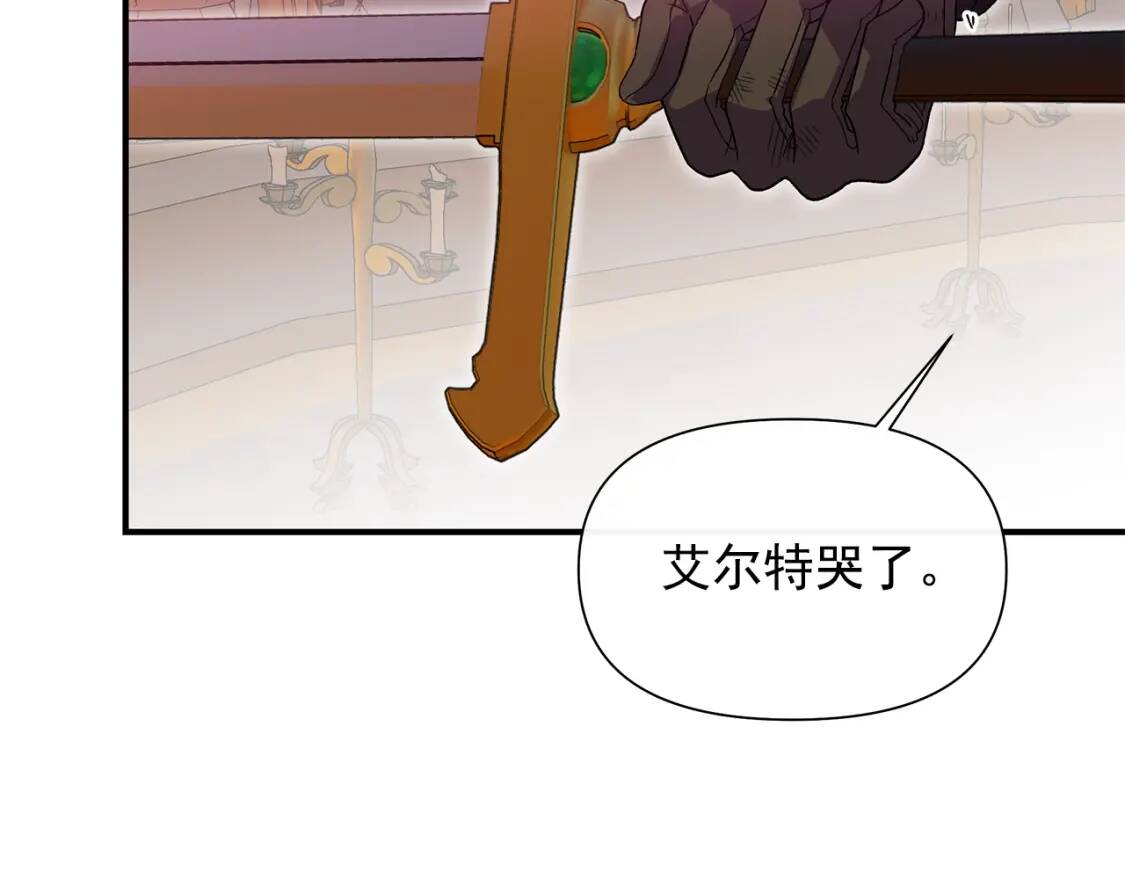 魔女的逆袭漫画免费全集漫画,第130话 真相2图