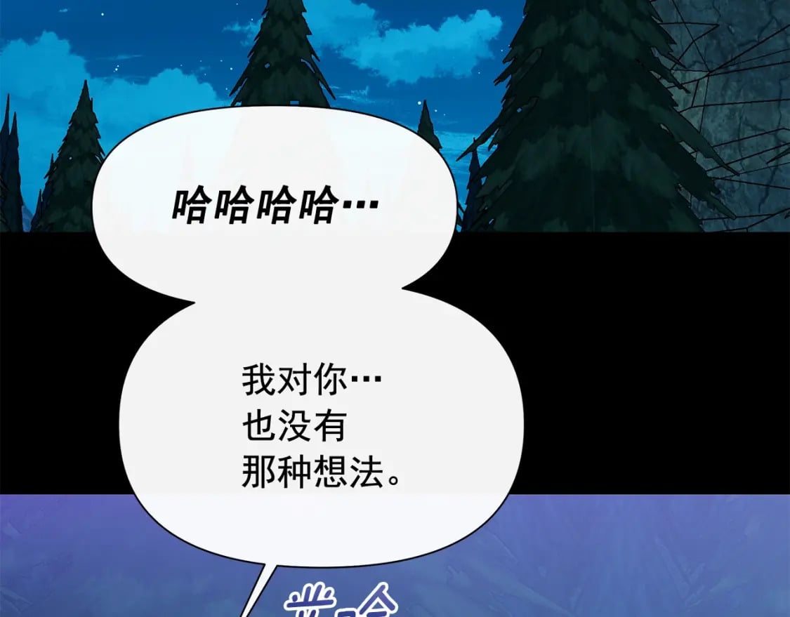 魔女的逆袭漫画全集免费观看下拉式六漫画漫画,第151话 解散佣兵团2图