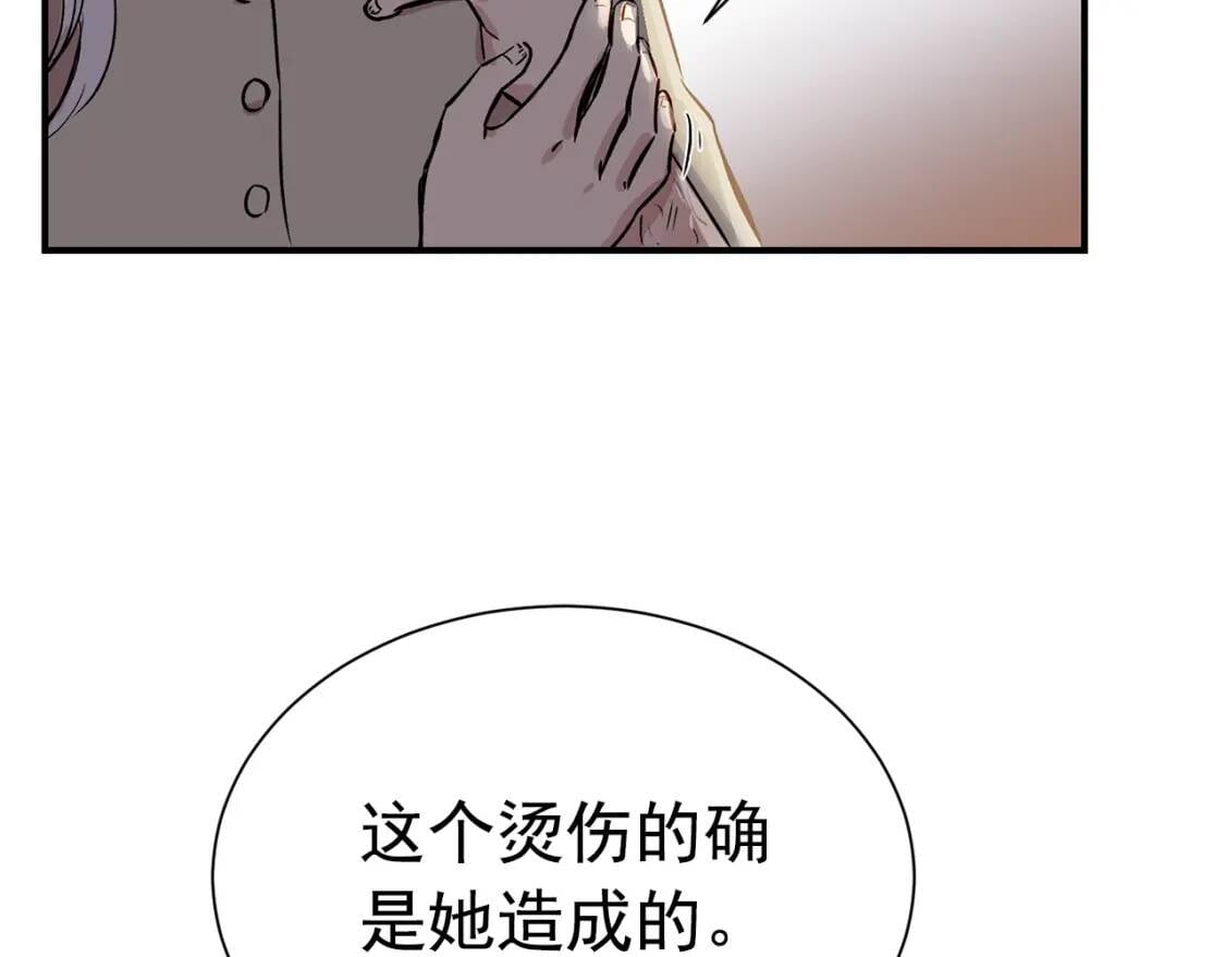 魔女的逆袭漫画免费全集漫画,第6话 怪物血统的公爵2图