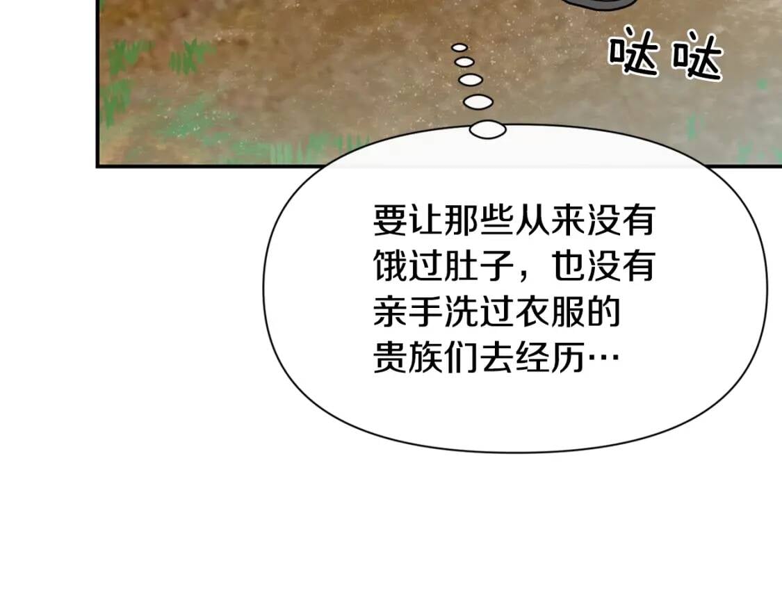 魔女的逆袭漫画免费全集漫画,第72话 最甜的糖2图