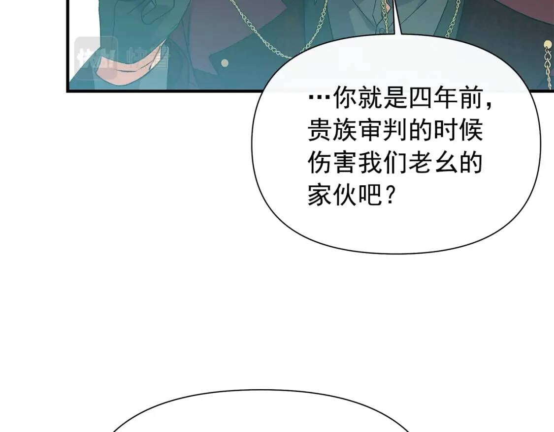 魔女的逆袭漫画免费全集漫画,第122话 你了解我如我了解你2图