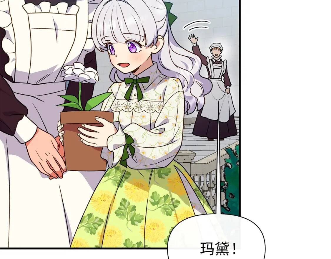 魔女的逆袭漫画免费全集漫画,第135话 花之名2图