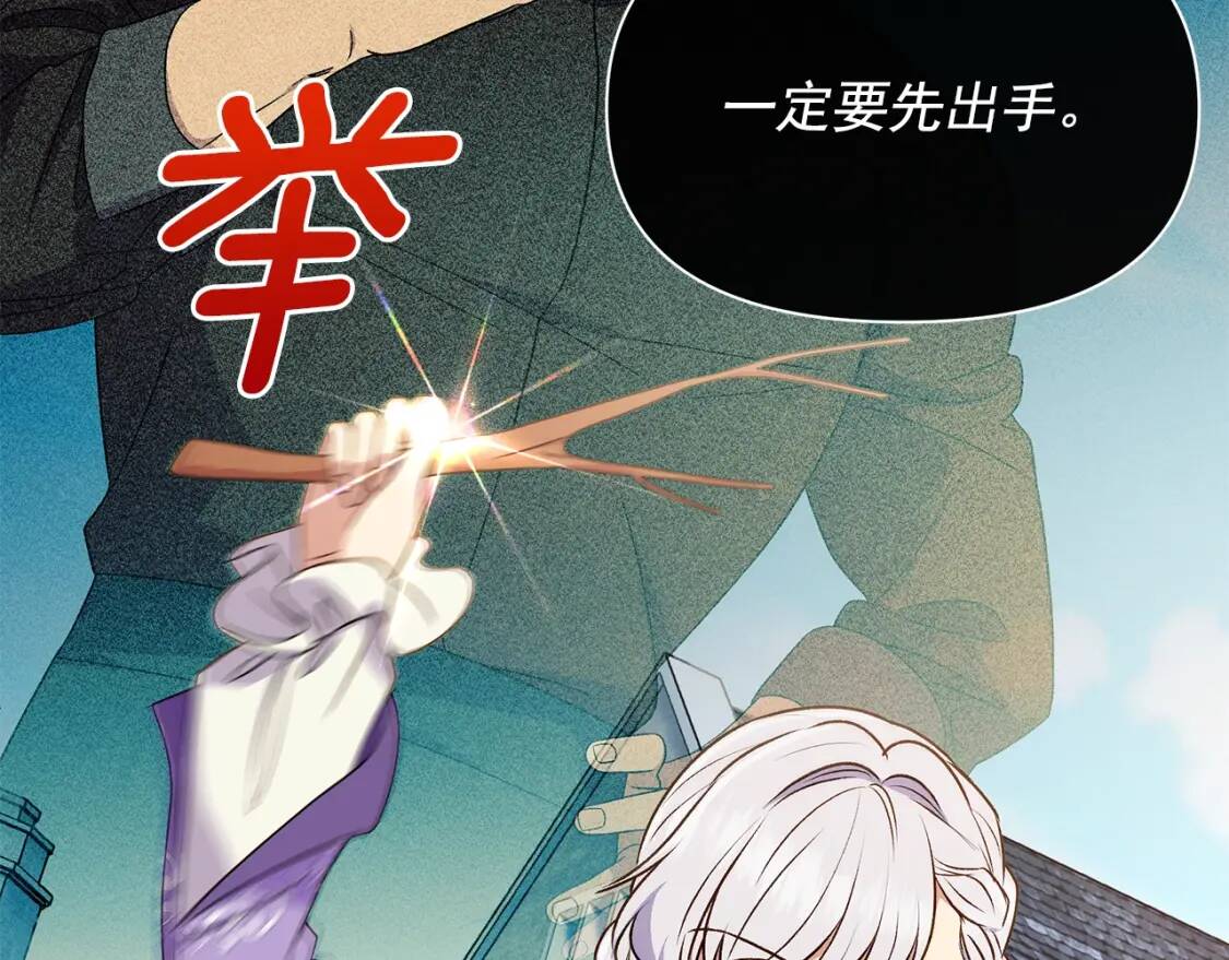 魔女的逆袭漫画免费全集漫画,第102话 和我妹妹约会？!2图