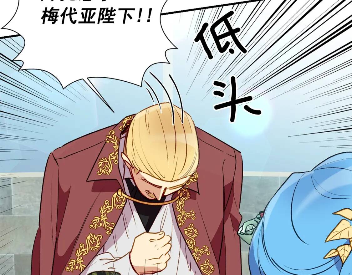 魔女的逆袭漫画免费全集漫画,第32话 枸骨花语2图