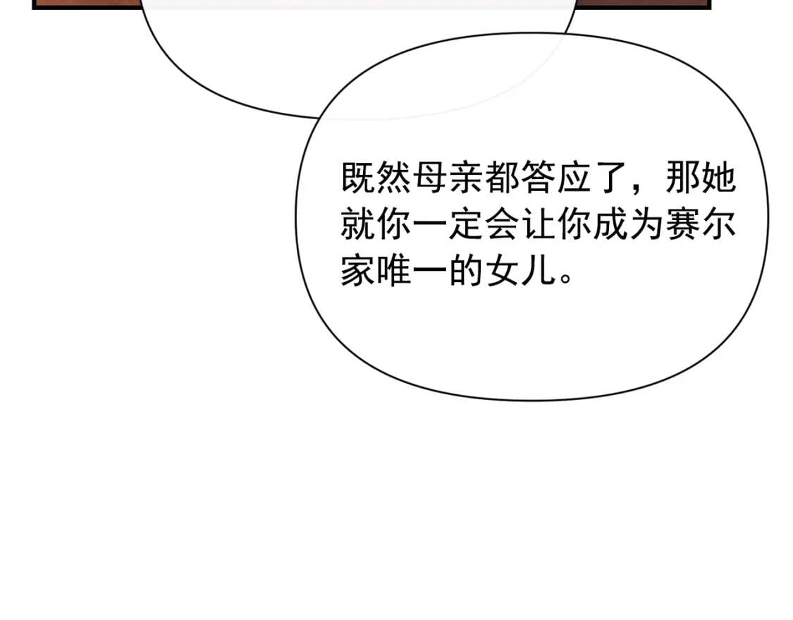 魔女的逆袭漫画免费全集漫画,第27话 控告？！1图