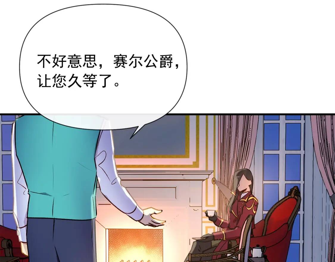 魔女的逆袭漫画免费全集漫画,第15话 反差萌养父2图